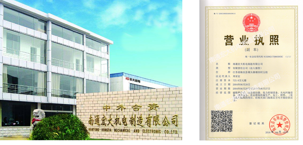 宏大機電 宏大機電